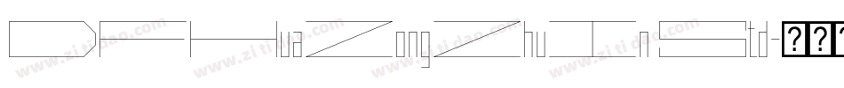 DFHuaZongZhuIn Std字体转换